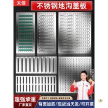 304不锈钢盖板厨房下水道地沟格栅盖水沟排水盖板水槽篦子明沟槽
