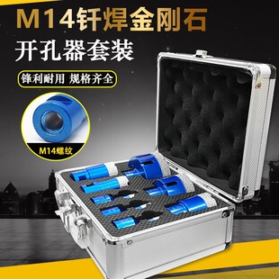 M14 brazed hole opener suit diamond stone ceramic tile punching angle grinder hole drill bit cross-border reamer