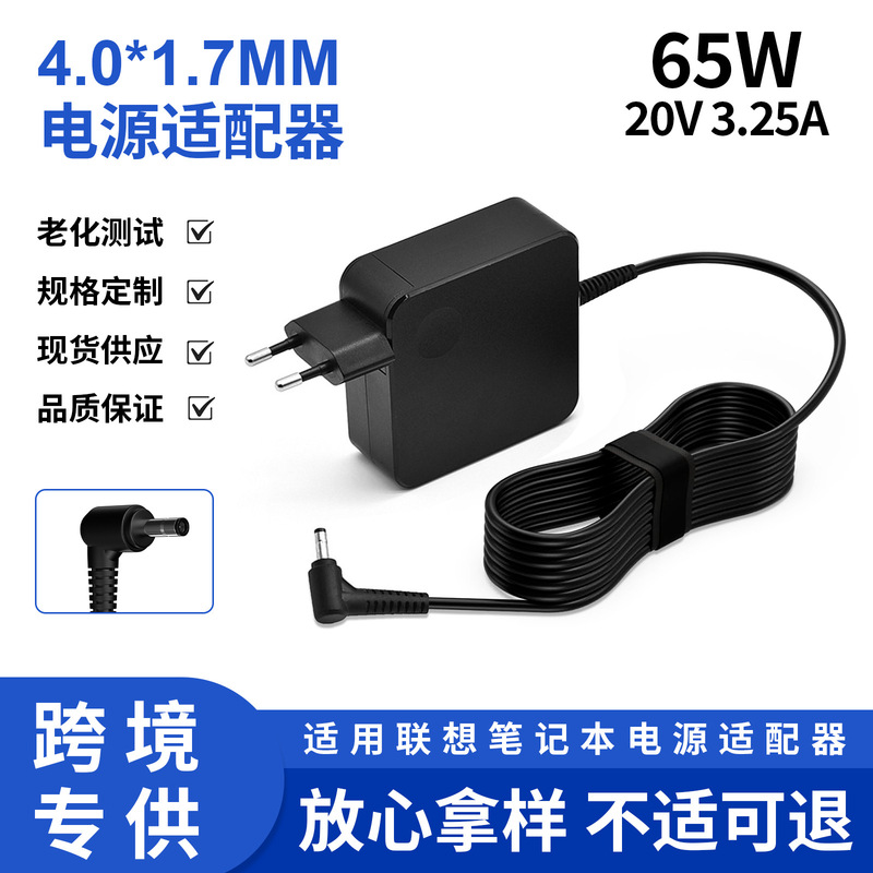 Suitable for 65W Lenovo Laptop Xiaoxin Air13 Yoga Power Adapter 20V3.25A Charger Suitable for 65W Lenovo Laptop Xiaoxin Air13 Yoga Power Adapter 20V3.25A Charger