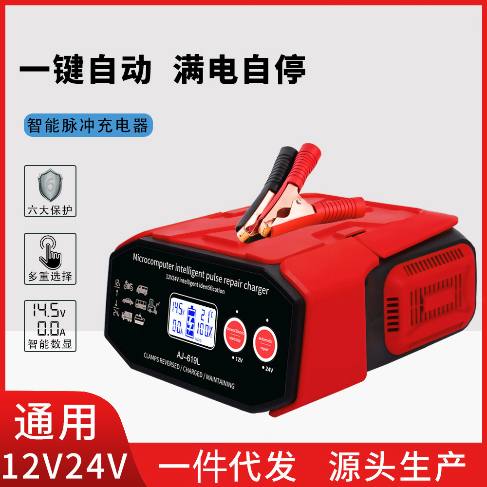 现货12v伏电池充电机纯铜大功率蓄电池脉冲修复器汽车电瓶充电器