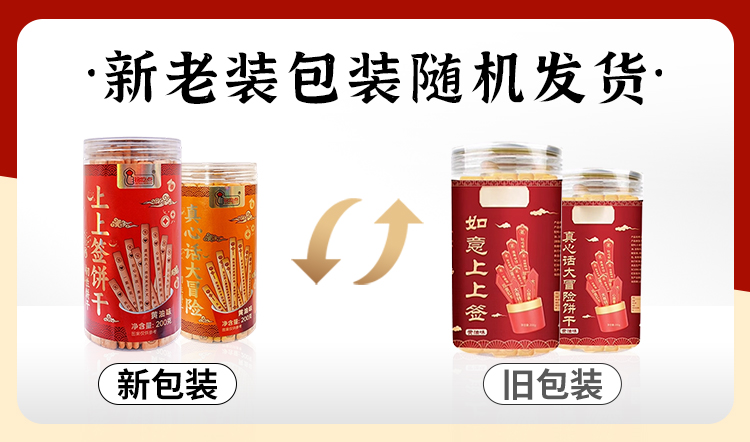 如意上上签黄油饼干幸运签语真心话大冒险休闲娱乐网红零食-阿里巴巴