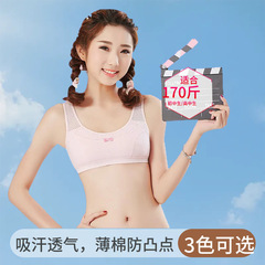 85kg 着用可能な中高年児童向け発育期学生用下着、アイスシルク純綿、ノンワイヤー、女の子用ベスト型学生用モデル