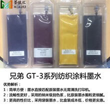 �����ֵ�GT-3īˮ Brother GT-341 GT361 GT381���޼���īˮ��