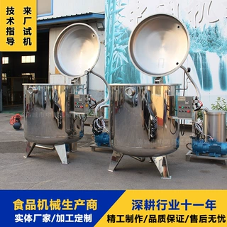 蒸汽加热真空浸糖机组 葡萄干渗糖加工机器 全自动果脯浸糖锅