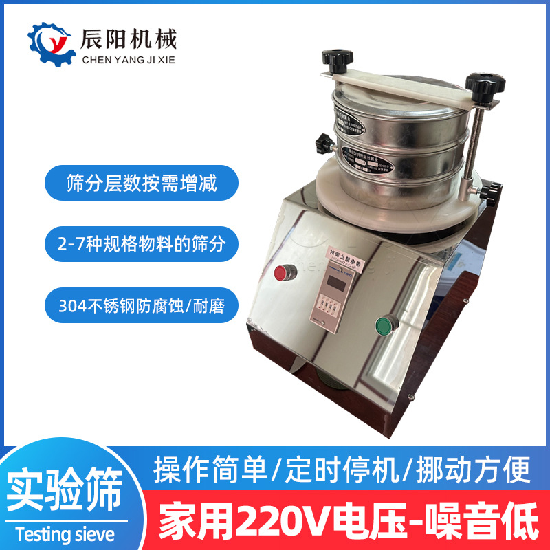 实验室振动筛|砂石分析筛|小型振动筛|标准摇筛机|自动标准振筛机