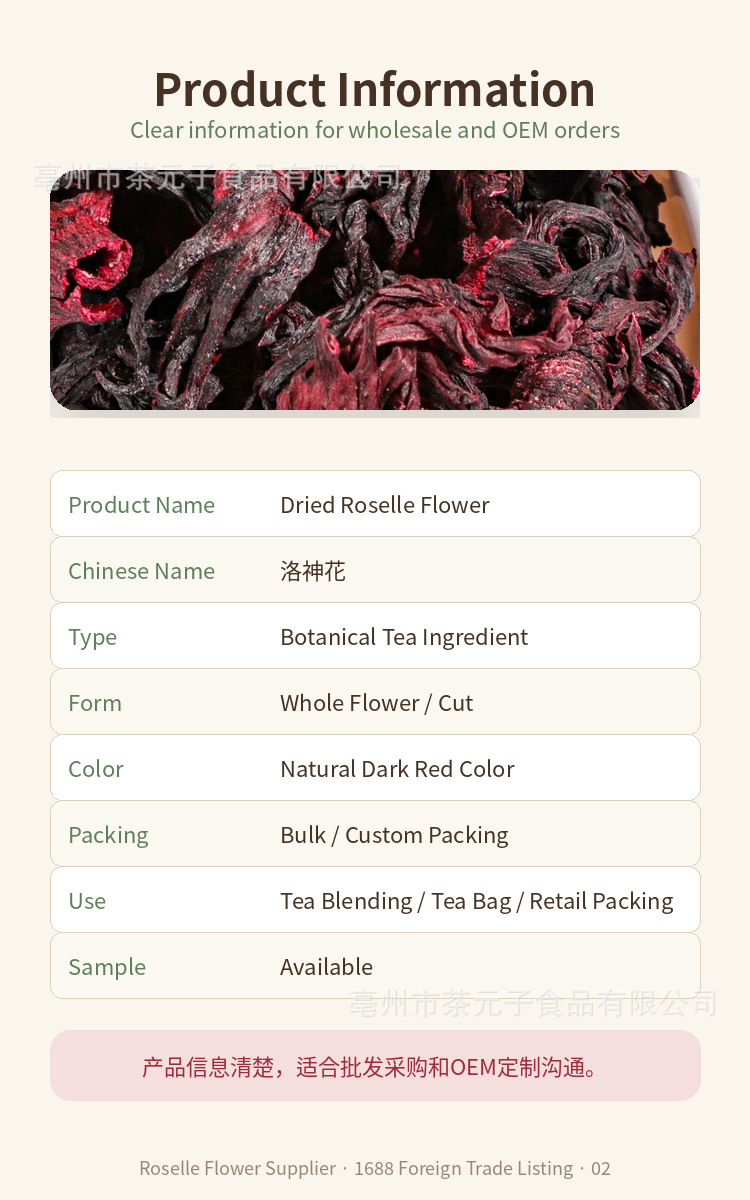 Dried Hibiscus Flower Luo Shen Hua Loose Herbal Tea Ingredient 500g overview