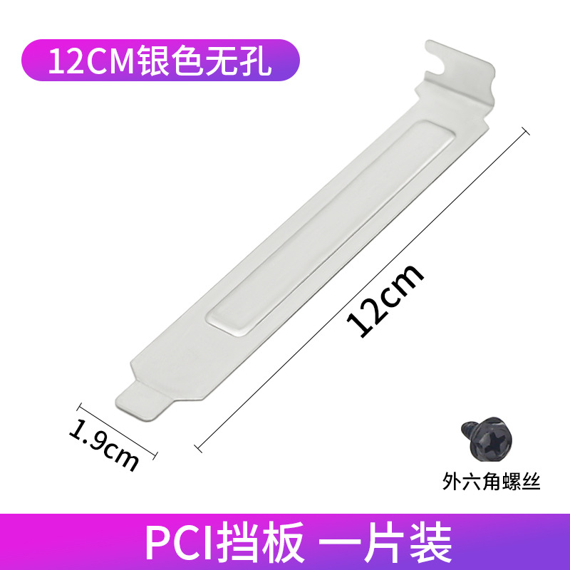 卸売デスクトップコンピュータ本体筐体pciビット放熱防塵フィルタリングバッフル抜きグラフィックカードブロック