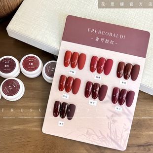 Xiaoying Nail Art-Ancola Red 7-Color Solid Color Glue Series 5g Canned Nail Glue Nail Art Phototherapy Nail Solid Color Glue