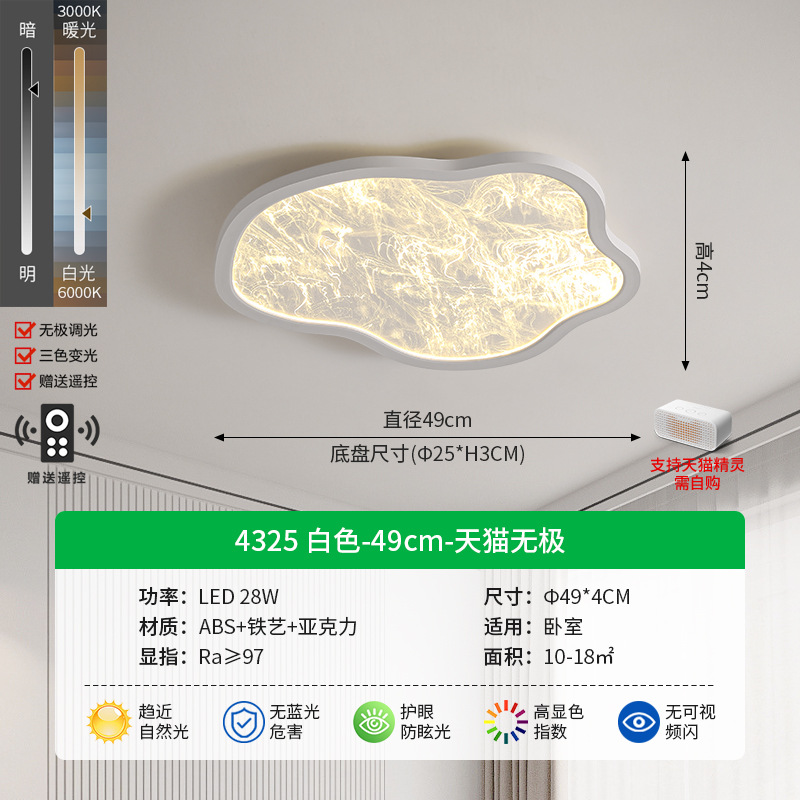 Luz de lujo nubes de dormitorio lámpara de techo moderna y minimalista estrella de alto nivel creativa de espectro completo para proteger los ojos lámparas de montaña L263