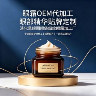 ��˪ OEM ���ӹ���������Ȧ�۴�������˪ �۲����A�N�ƶ��Ƽӹ��S