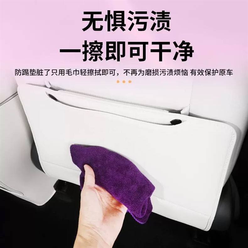 Suitable for Geely Xingyuan Seat Anti-Kick Pad Original Car Color Rear Seat Back Interior Anti-Dirty Protective Accessories