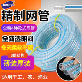 批发精制软管增强蛇皮透明纤维网纹管花园工业园林绿化自来水加厚