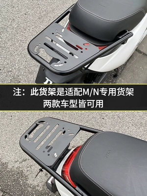 Electric car tail box M5 electric scooter