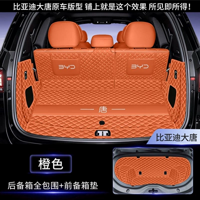Trunk Mat, coverage, 26 models of car