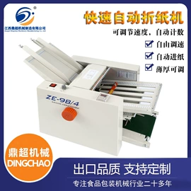 封口机械;条码设备;多功能包装机