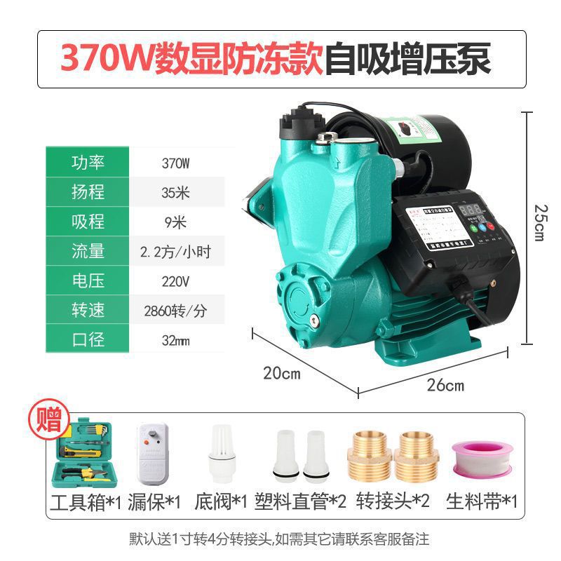 370w 디지털 디스플레이 부동액 + 물 부족 보호 + 선물 가방