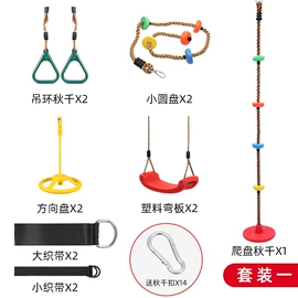 秋千;组合滑梯;游艺设备