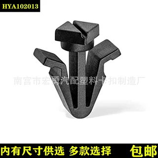 适用于日产汽车装饰卡扣 散热器卡子中网夹扣 0155303831汽车卡扣
