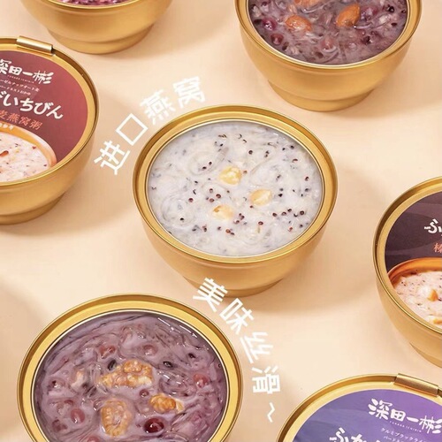 Shendian Yibin Walnut Black Rice Bird's Nest Congee 252g Boxed Instant Breakfast Almond Black Rice Congee Hazelnut Oat Flavor