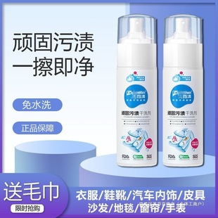 Stubborn Stain Dry Cleaning Agent White Shoes down Cotton Floor Glass Tile Multi-Functional Oil Stain Cleaner