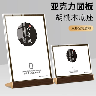 胡桃木A4办公展示台卡前台桌面展示牌菜单立牌点菜牌A4展示架桌牌