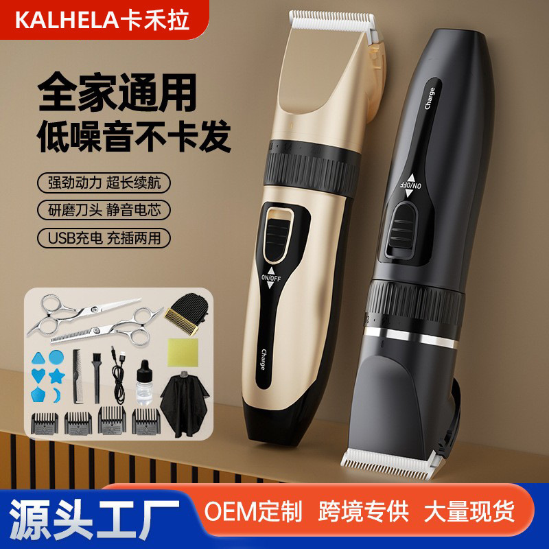 Hair Clipper electric clipper hair rechargeable electric clipper shaving head artifact professional shaving electric razor home Hair Clipper electric clipper hair rechargeable electric clipper shaving head artifact professional shaving electric razor home