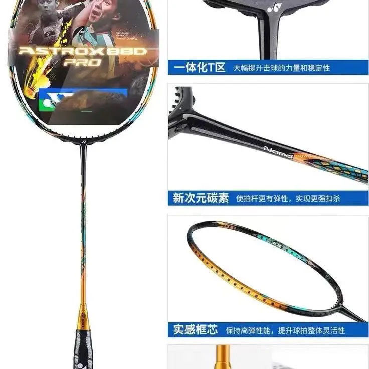 ハイエンド yy バドミントンラケット スカイアックス 100zz99pro プロ攻撃トレーニング フルカーボン耐性シングルラケット 男女兼用|undefined
