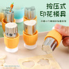 20 Set of parts Push Stainless steel Butterfly face biscuit mould baby Complementary food Chaos Vegetables fruit Cut filter