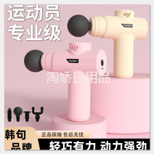 Korean Fascia Gun, Whole Body Muscle Relaxation, Silent Massager, Internet Celebrity Professional Grade Slimming Waist and Leg Fitness Artifact
