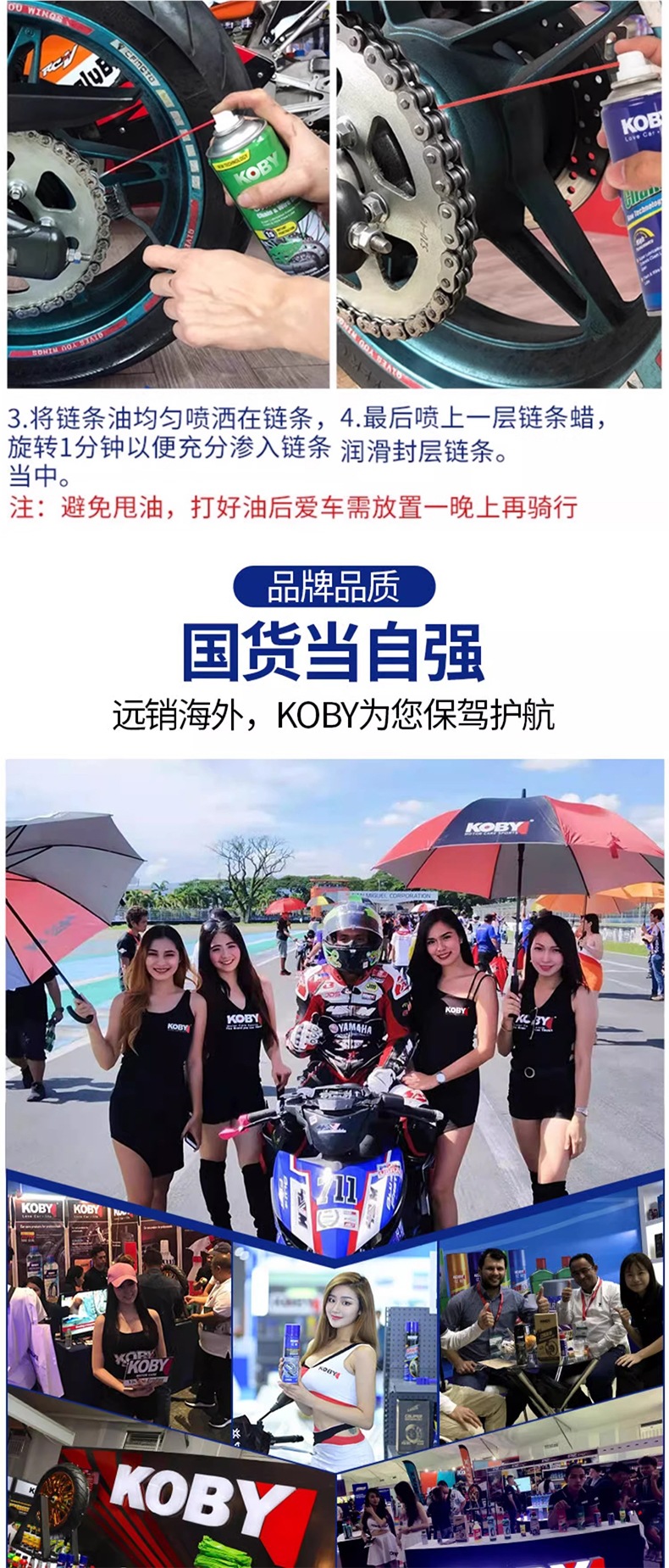 Koby Motorcycle Chain Oil Maintenance Set Oil Seal Chain Cleaner Heavy Motorcycle Wax Lubricant Waterproof and Dustproof