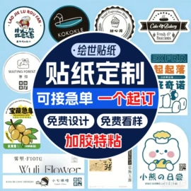 不干胶标签;动漫明星摆件;钥匙扣及钥匙扣配件