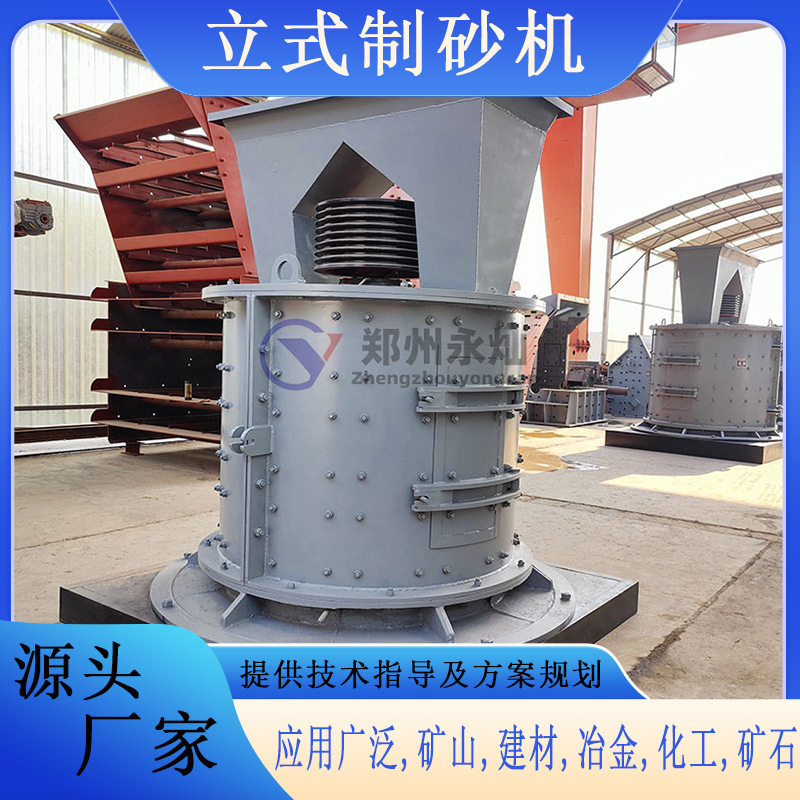 立轴鹅卵石制砂机 立轴式制砂机参数 立轴式石英石复合制砂机