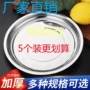 餐厅商用家用饭盘菜碟
