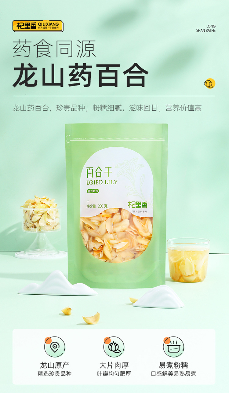 Dried Lily Bulb Slices Bai He 200g Bag Selected Hunan Longshan Edible Lily overview