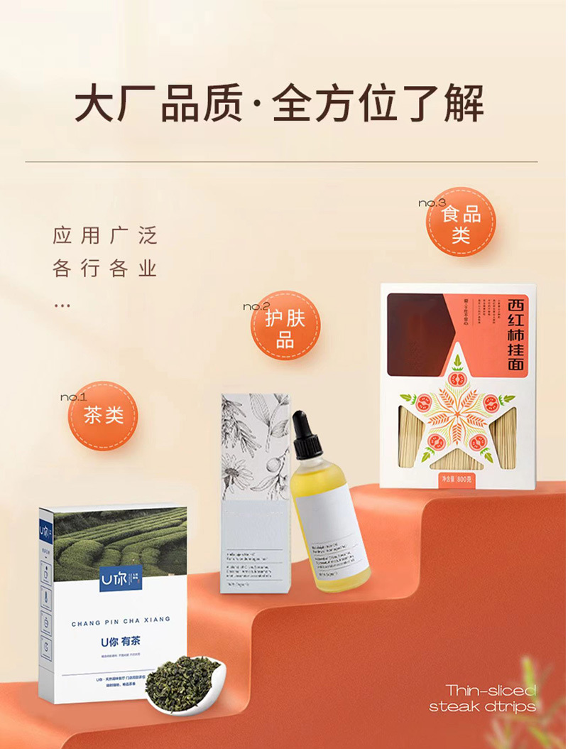 彩盒-详情内页_03