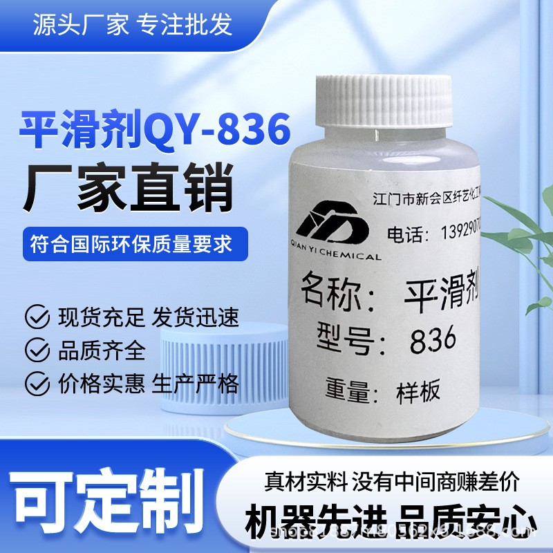 羊毛织物柔软剂平滑剂光亮剂 手感软滑 纺织平滑剂亮泽涤绒专用