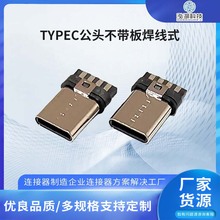 TYPEC���^�����庸��ʽ TYPE-C���װ�oPCB�� ����USB�B����