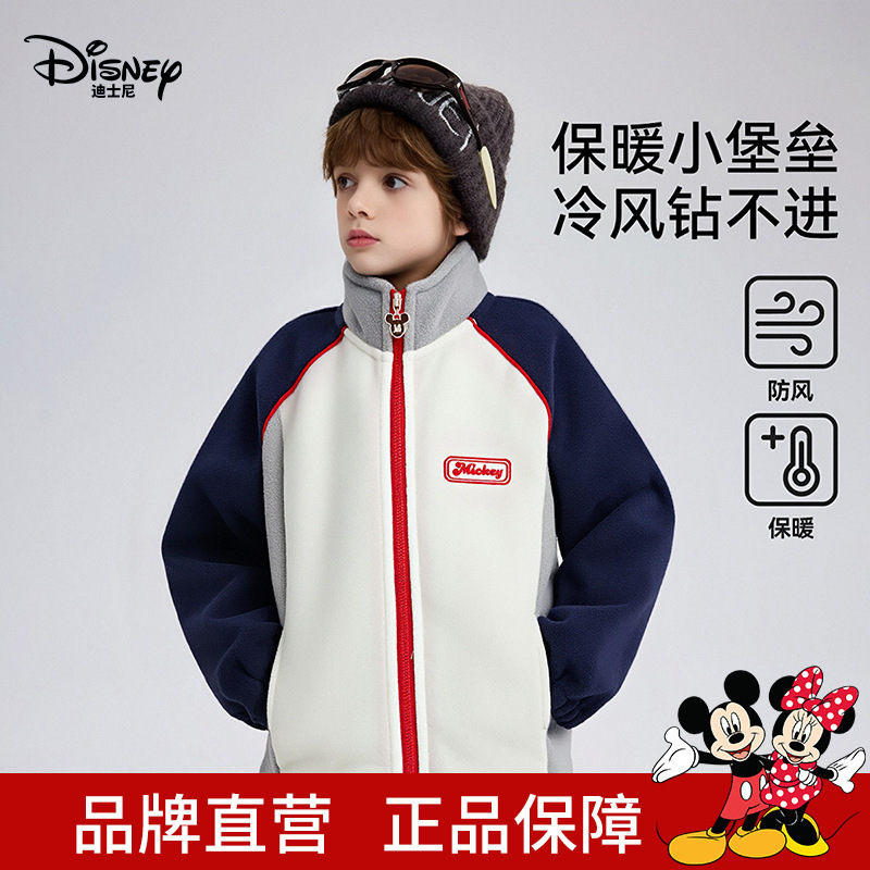 Disney Boys' and Girls' Fleece Jackets 2026 Spring New Children's Casual Patchwork Cardigan Warm Tops Disney Boys' and Girls' Fleece Jackets 2026 Spring New Children's Casual Patchwork Cardigan Warm Tops