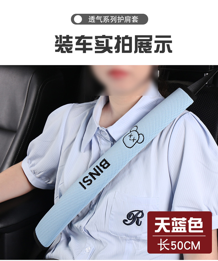 New Ice Mesh Shoulder Pads Car Seat Belt Shoulder Pads Manufacturer Dropshipping Cross-Border Amazon Aliexpress Wholesale