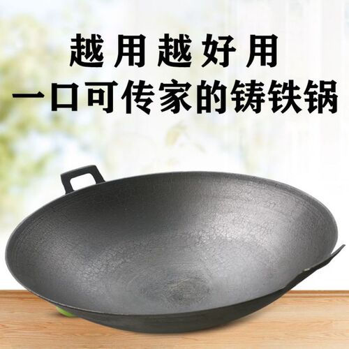 IYR7 Old-style Traditional Dual-hand Cast Iron Wok Cast Iron Non-stick Pan for Rural Gas Stove and Wood Fire Cooking