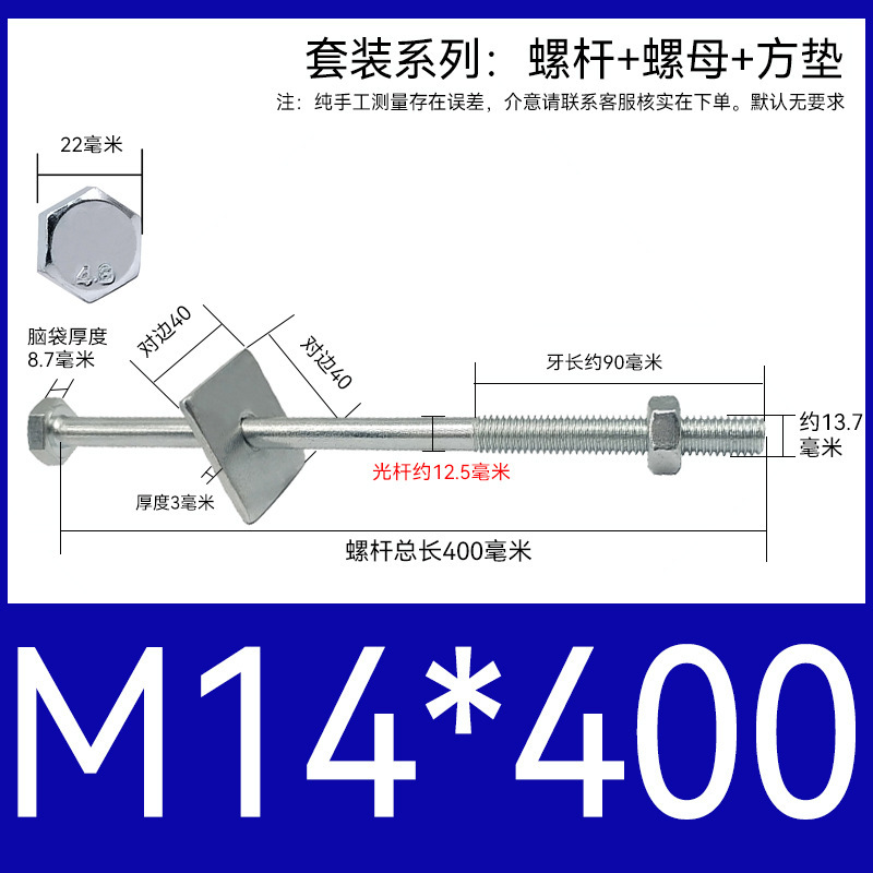 加长穿墙螺杆4.8级镀锌外六角螺丝钉国标特长螺栓带母带方垫M6-16|undefined