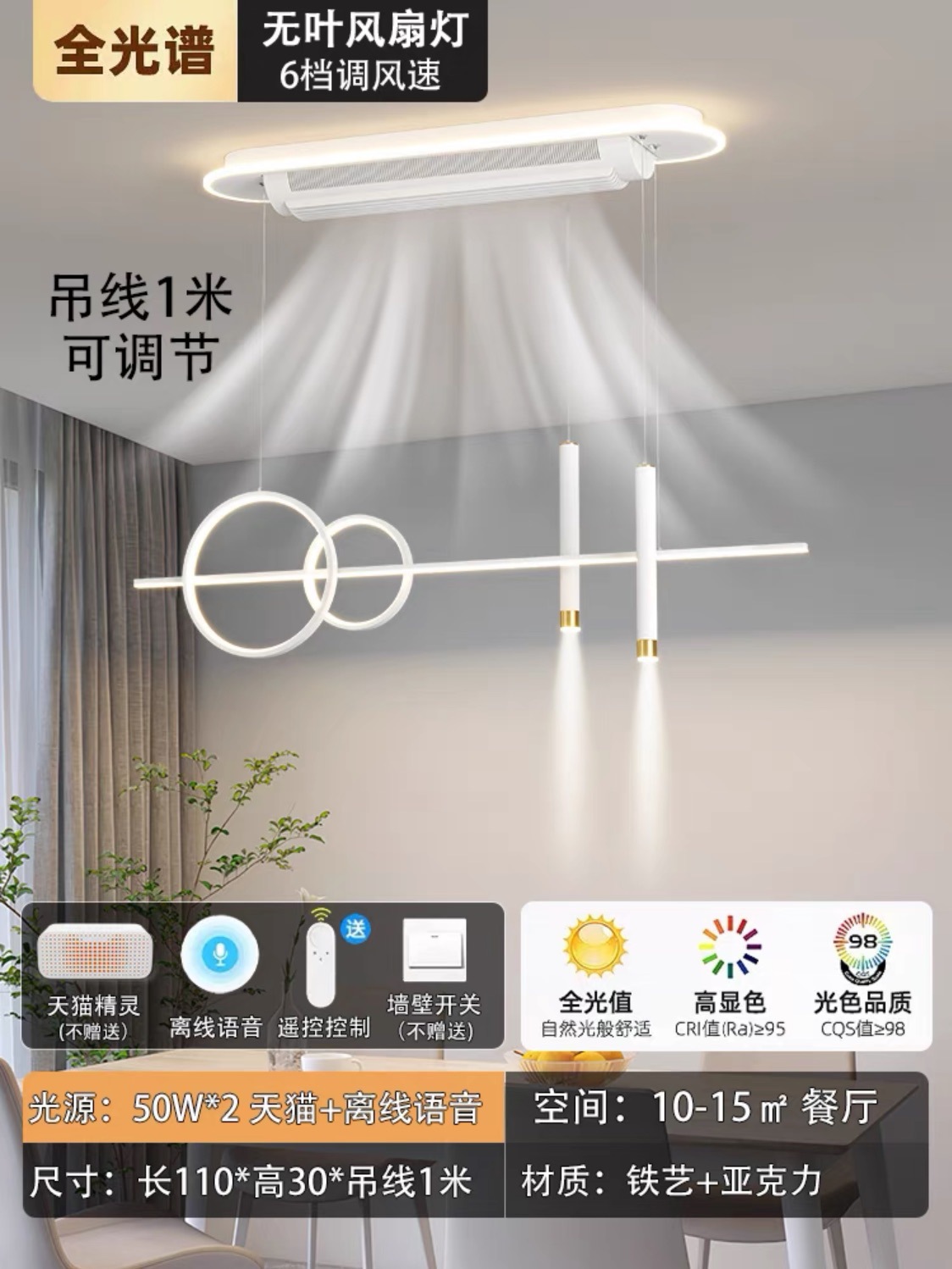 2024 nueva lámpara de ventilador sin hoja moderna y simple conversión inteligente de frecuencia fuera de línea de voz doméstica todo en uno lámpara de restaurante