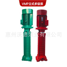供应惠沃德VMP40-9立式多级泵 4kw铜叶轮恒压补水变频加压泵