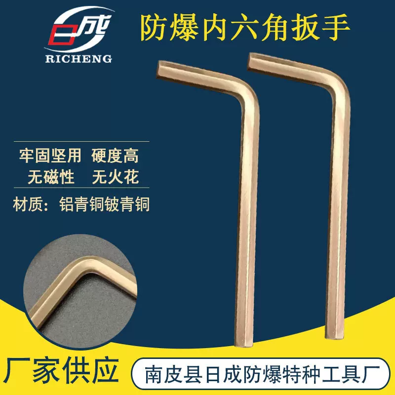 防爆内六角扳手铜内六方铝青铜3-24mmL型工具铝制