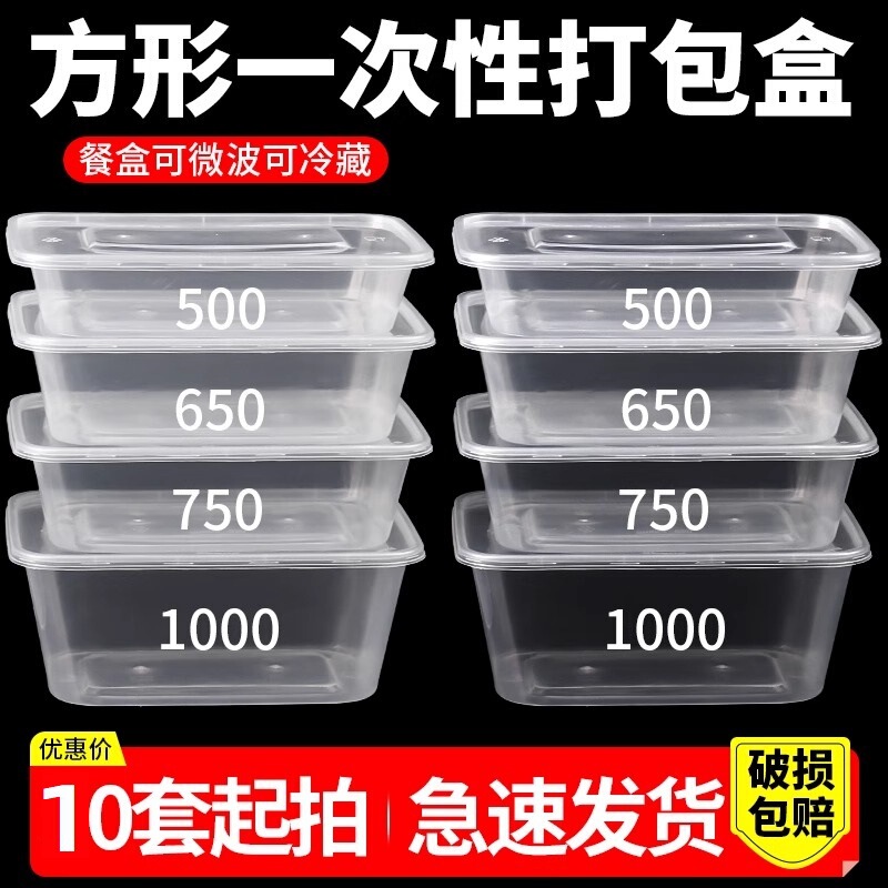 Rectangular Disposable Lunch Box, Take-Out Packaging Box, Transparent Thickeneded Lunch Box with Lid, Plastic Fast Food Box, Commercial Stall