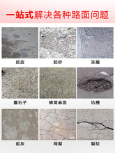 水泥路面高强混凝土修补料地面道路裂缝起砂坑洼快速找平修复砂浆