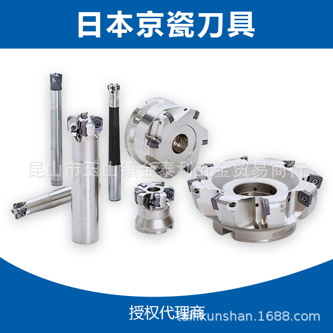批发代理日本京瓷刀具高精度数控刀具多规格现货