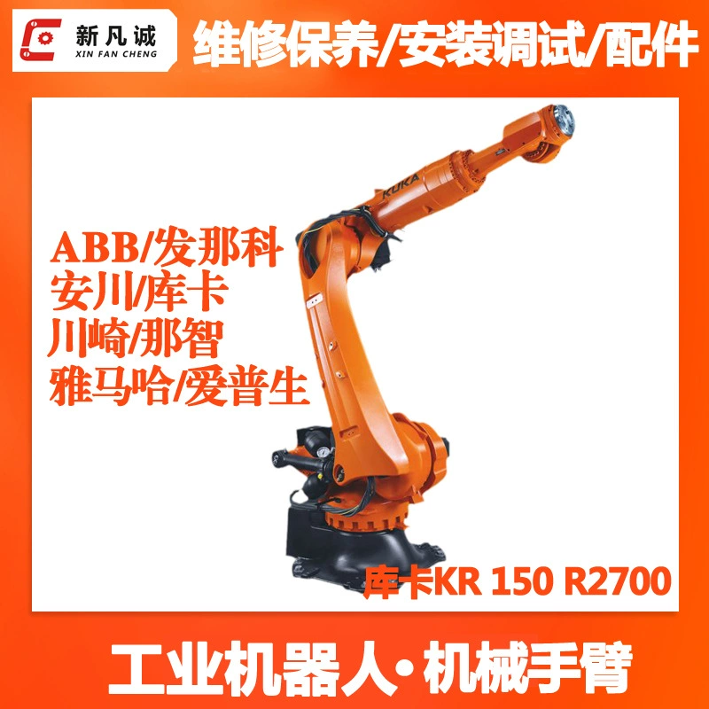 KUKA Kuka 6-осевой робот послепродажное обслуживание KR150 R2700 Манипулятор Техническое обслуживание Аренда принадлежностей робота