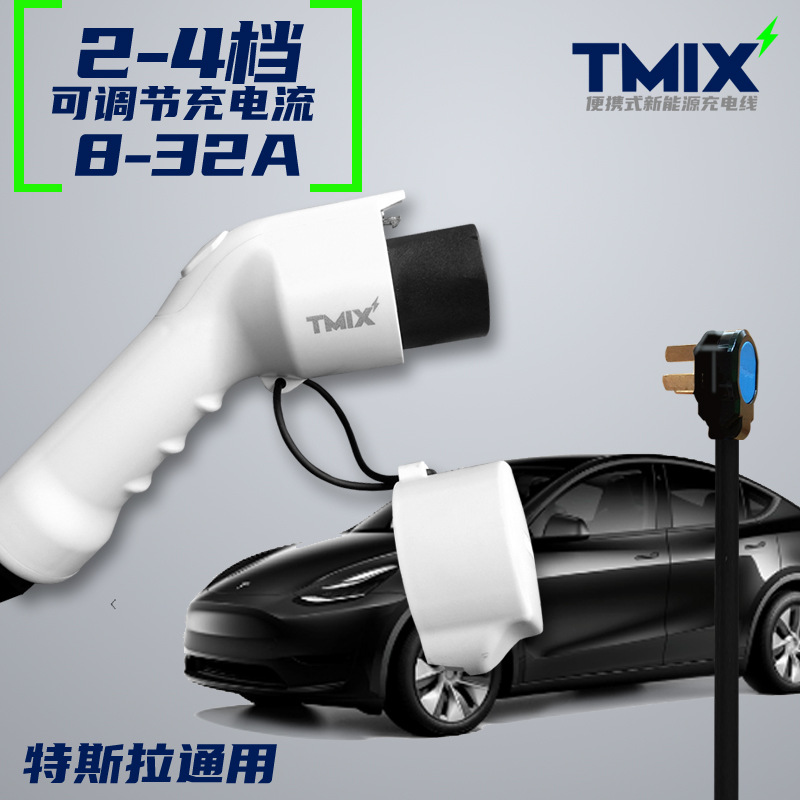 充电枪  便携式新能源汽车充电枪特斯拉汽车可调节电流大功率7kw