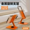 Full metal orange tubing